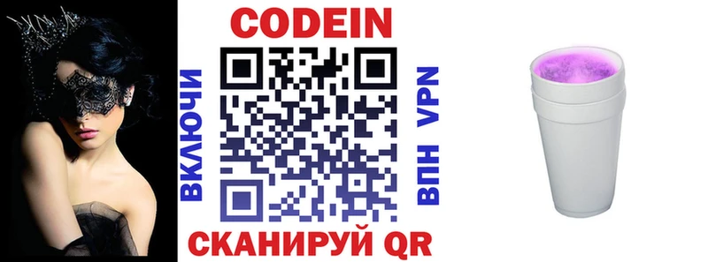 Codein Purple Drank  blacksprut ССЫЛКА  Оха 