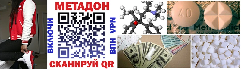 МЕТАДОН белоснежный как найти наркотики Оха
